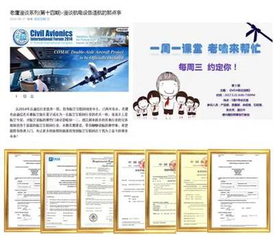 Donica Aviation Engineering Co., Ltd. 在衛星通信領域的研究進展與戰略布局