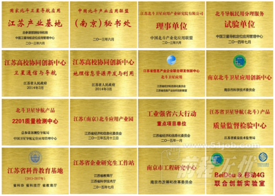 江蘇北斗衛(wèi)星應(yīng)用產(chǎn)業(yè)研究院 衛(wèi)星通信研究的創(chuàng)新引擎與產(chǎn)業(yè)標(biāo)桿